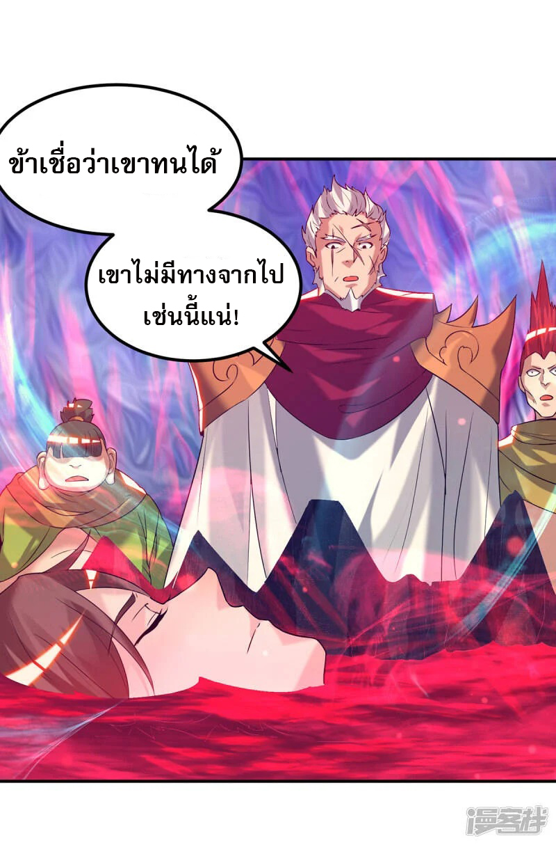 Reversal of god king จอมราชันย์ผงาดโลกันต์ ตอนที่ 5 หน้า 7