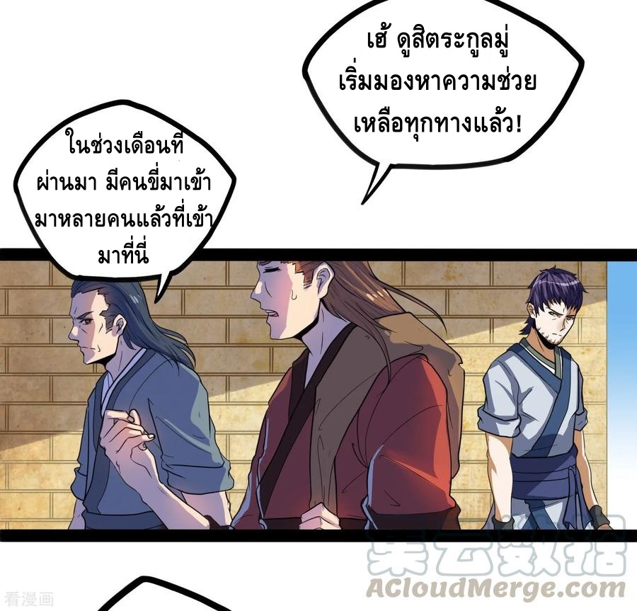 เหยียบย่ำแม่น้ำอมตะ ตอนที่ 34 หน้า 13
