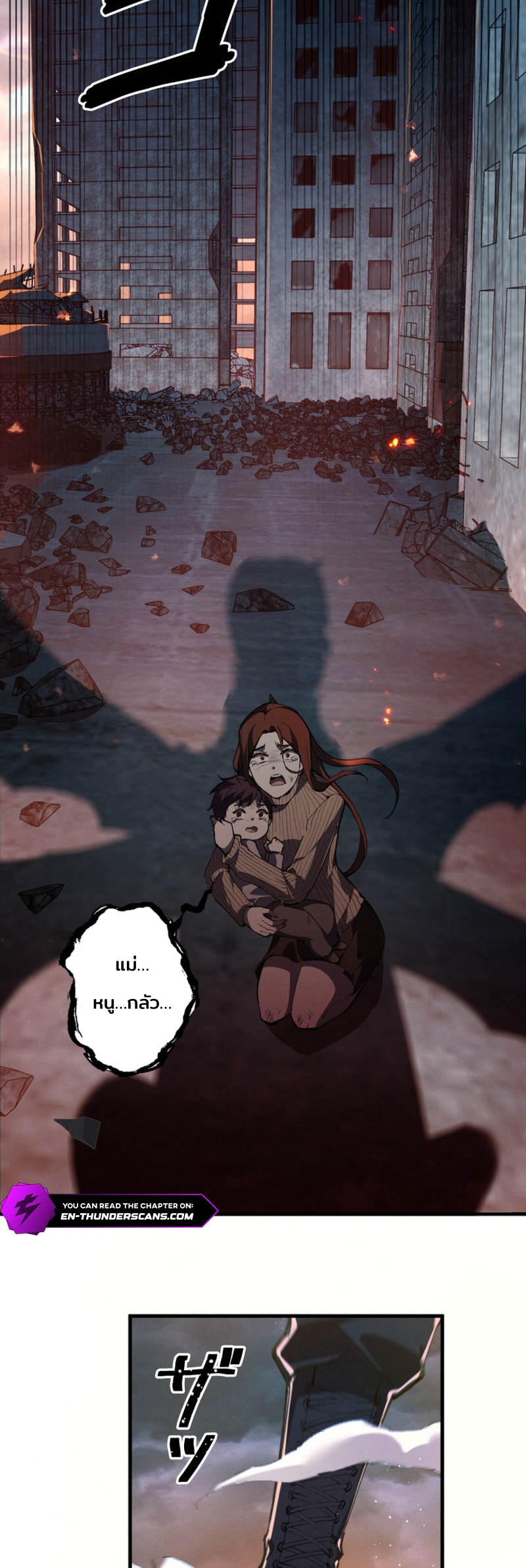 ราชาปีศาจผู้เติบโตจากมหันตภัย ตอนที่ 1 หน้า 10