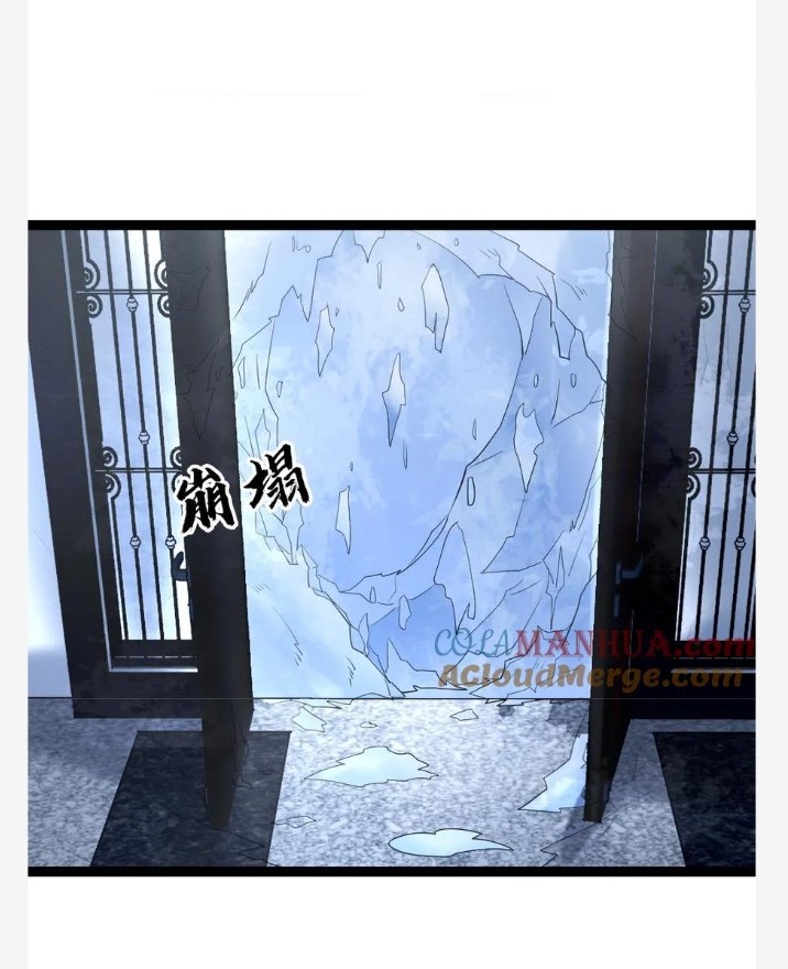 ฉันมีเซฟเฮาว์ในวันโลกาวินาศ ตอนที่ 44 หน้า 3