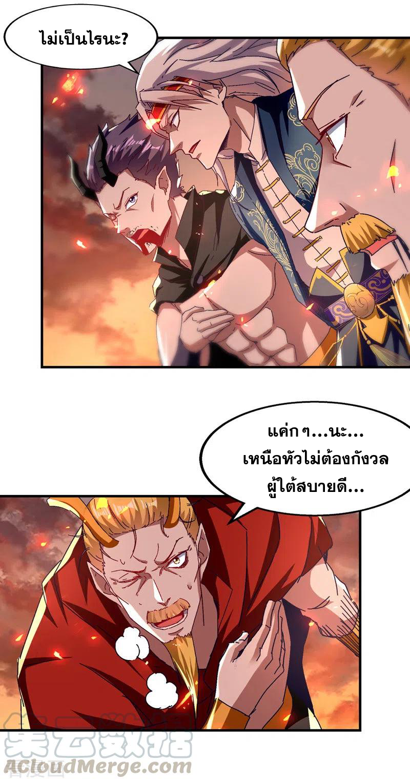 จักรพรรดิสวรรค์จุติ ตอนที่ 68 หน้า 11