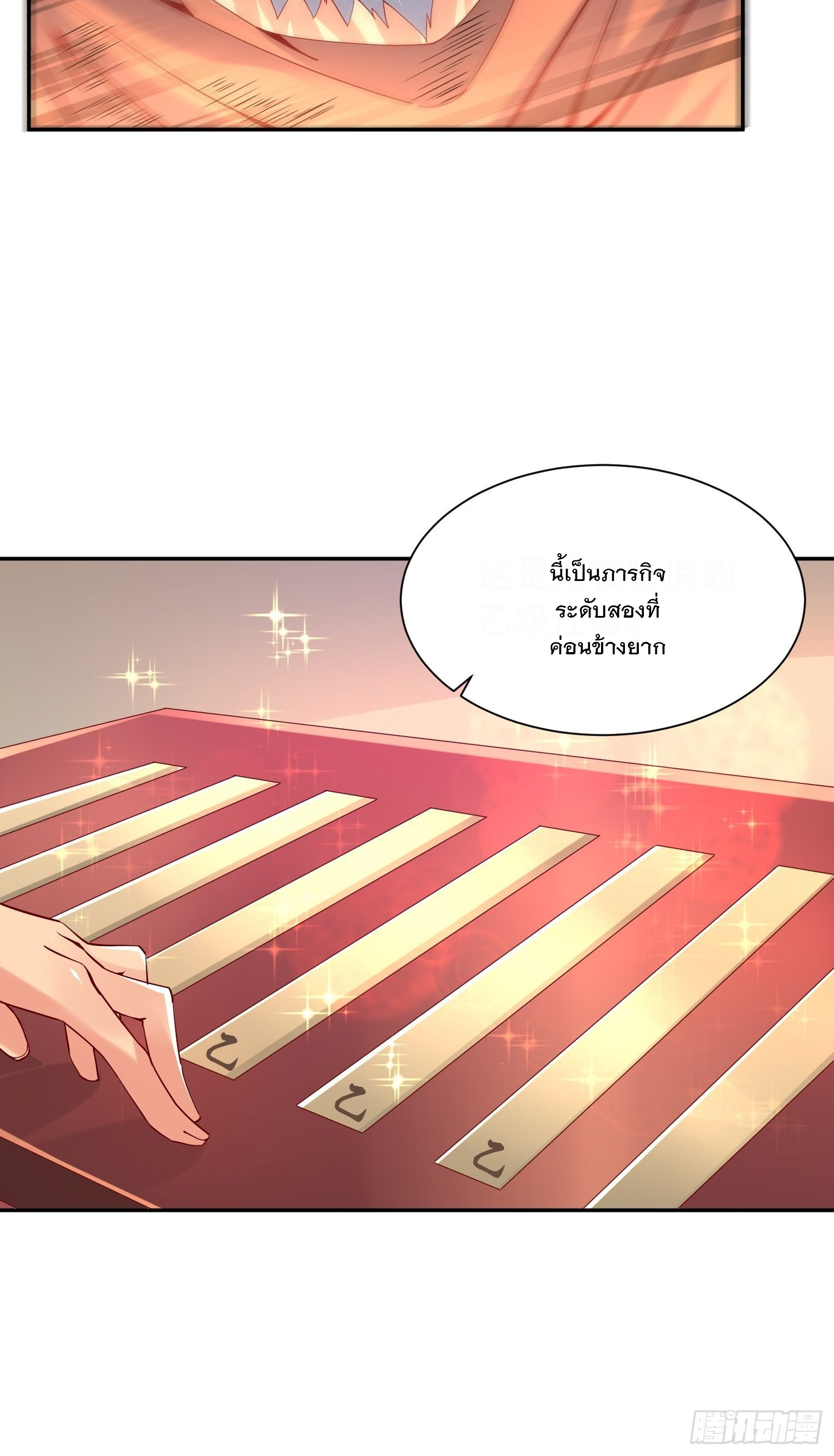 Becoming A God By Teaching Six Sisters - ข้ามีพี่สาวสุดแกร่งทั้งหกที่หาใครเทียบได้ ตอนที่ 25 หน้า 43