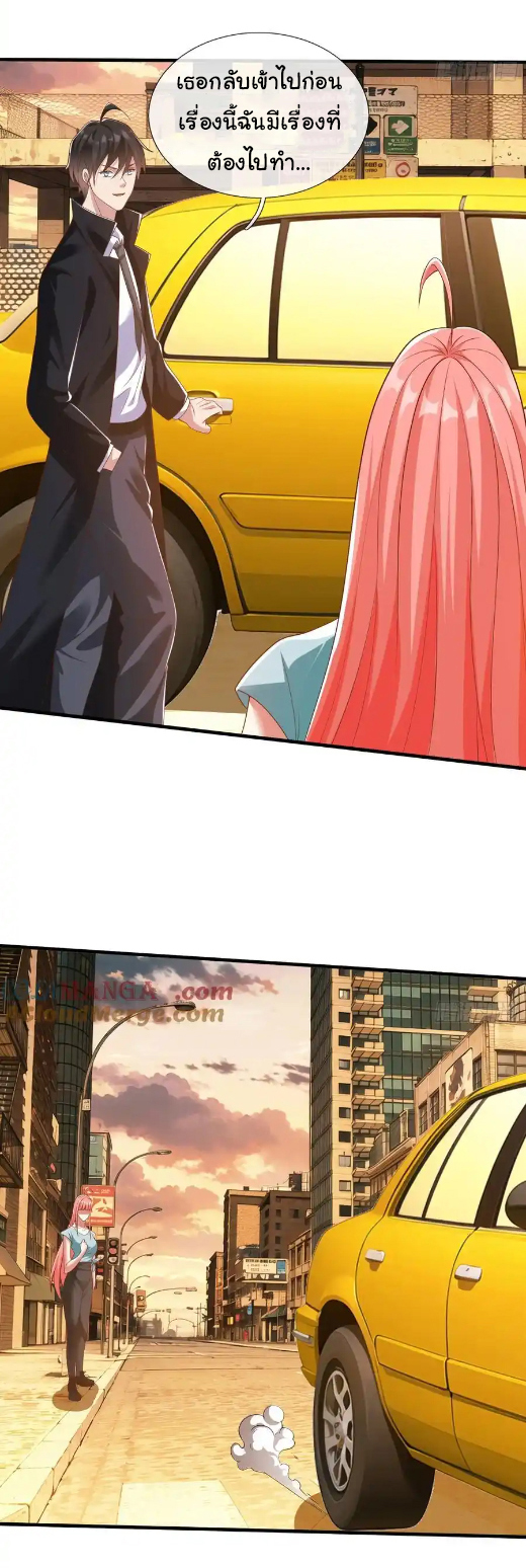 The god of war is reborn to avenge ตอนที่ 118 หน้า 34