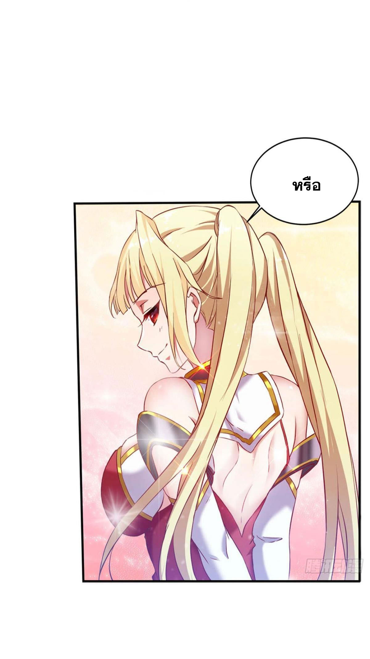 แก้วิกฤตแห่งสวรรค์ ตอนที่ 2 หน้า 6