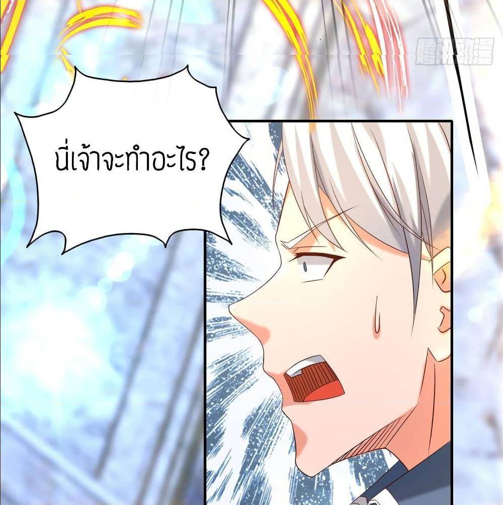 Reversal of God King ตอนที่ 29 หน้า 4