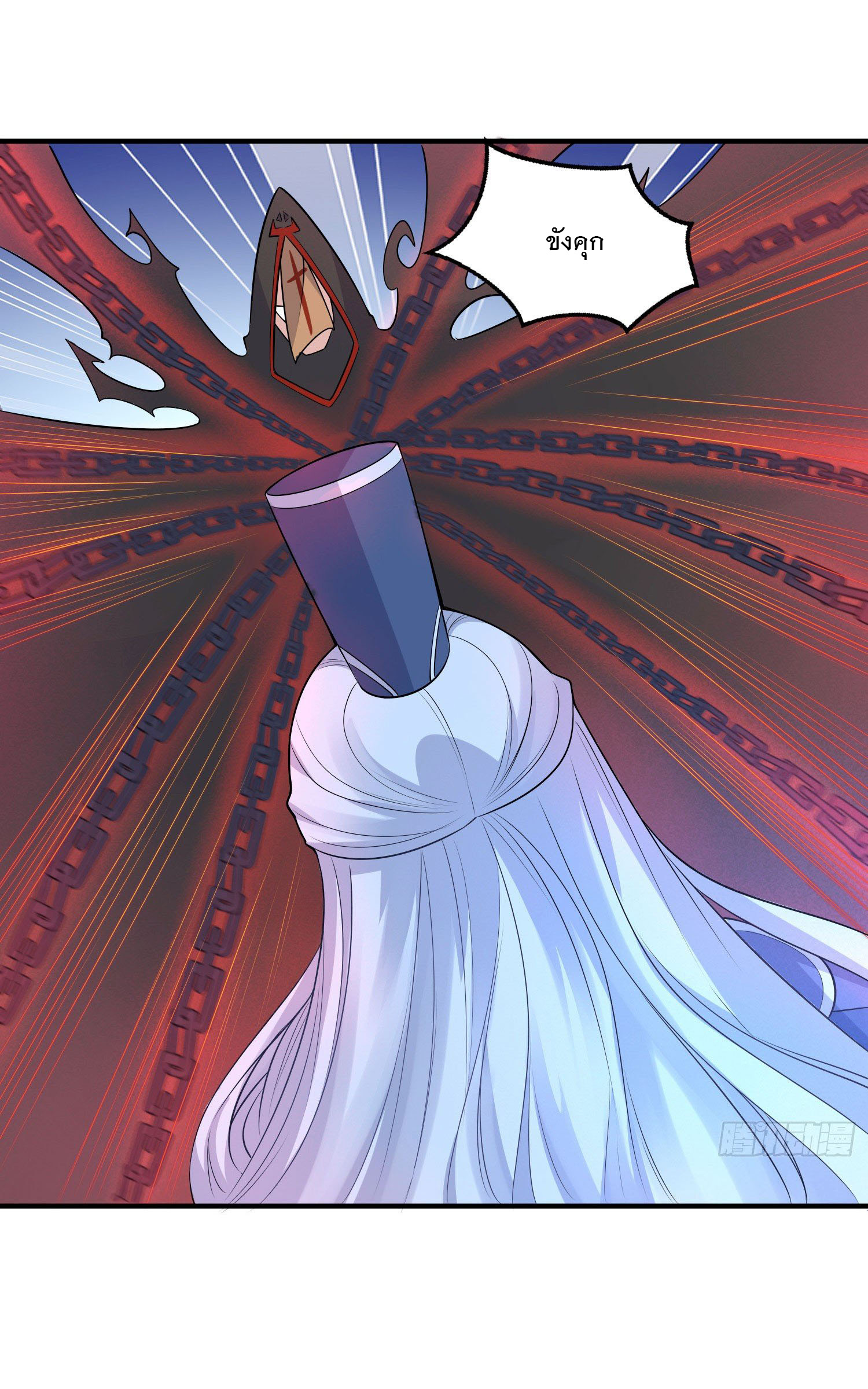 การต่อสู้ของเหล่าคนทรง ตอนที่ 17 หน้า 15