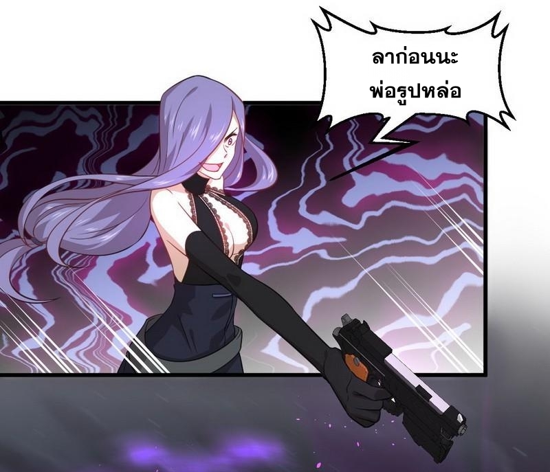 Immortal Swordsman in The Reverse World ข้าเซียนกระบี่ไม่เกาะสตรี ตอนที่ 48 หน้า 20