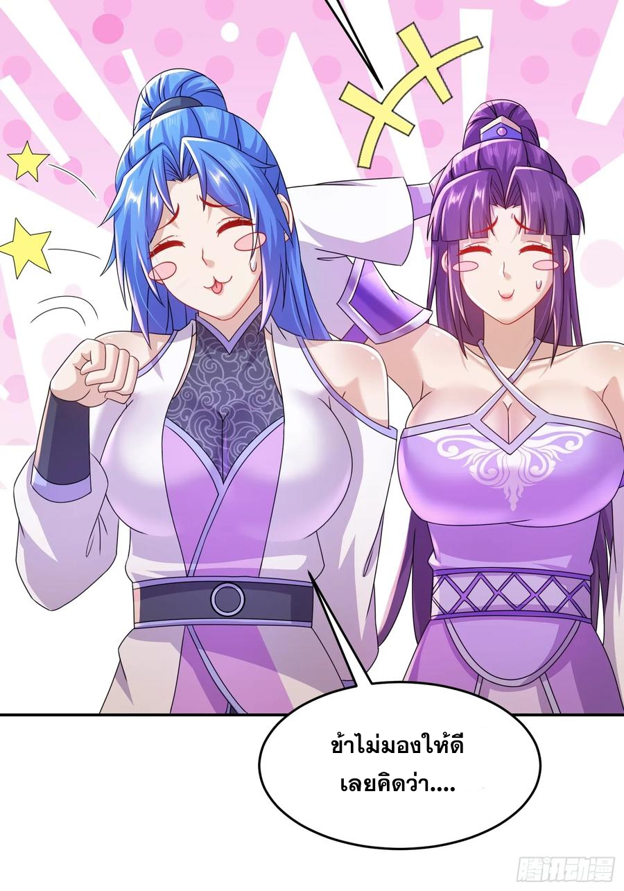 ฮาเร็มศิษย์พี่สาวทั้งเจ็ดของผมนะค้าบ ตอนที่ 41 หน้า 14