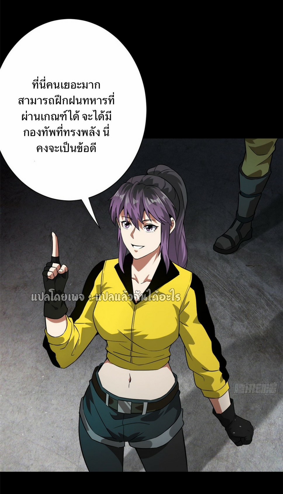 รูเล็ตเวิลด์ สุ่มไอเทมเอาชีวิตรอด ตอนที่ 103 หน้า 27