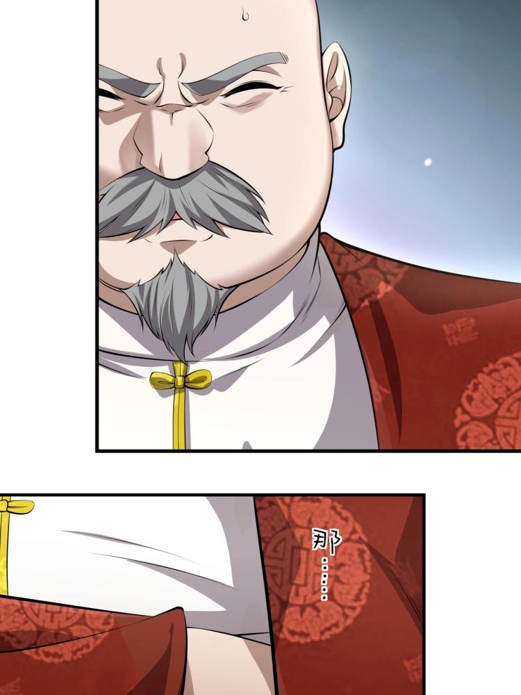 บุรุษผู้มาจากนรก ตอนที่ 2 หน้า 105