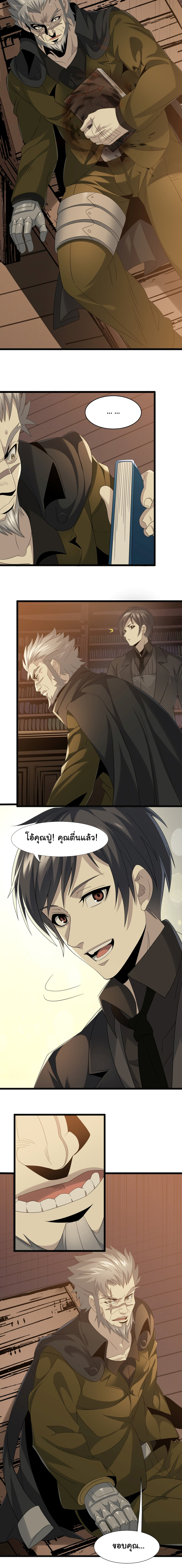 i'm really not the demon god's lackey ตอนที่ 9 หน้า 16