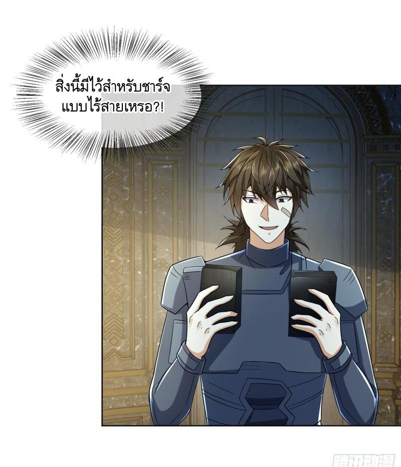 THE FIRST ORDER ตอนที่ 129 หน้า 7