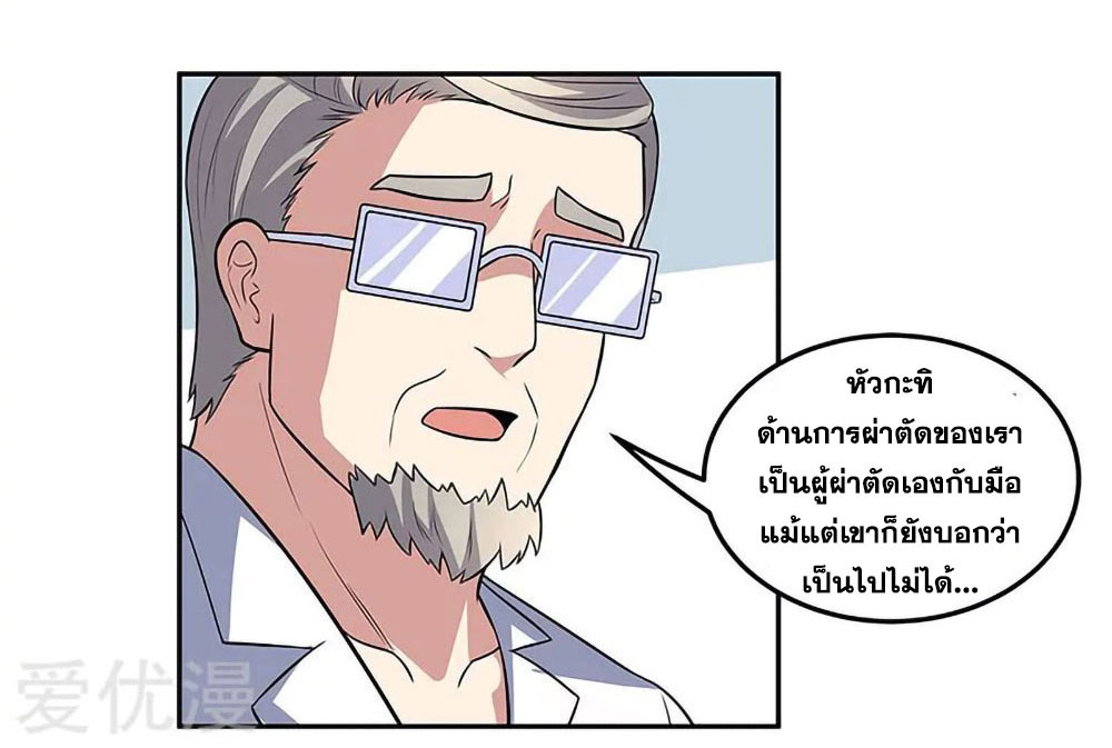โครตเกรียนเซียนโอสด ตอนที่ 104 หน้า 26