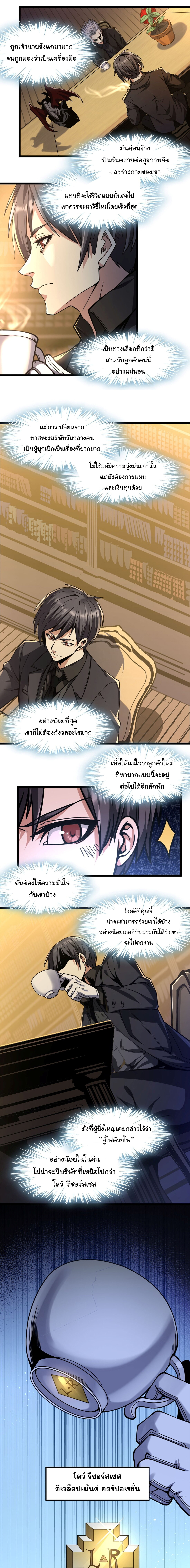 i'm really not the demon god's lackey ตอนที่ 30 หน้า 4