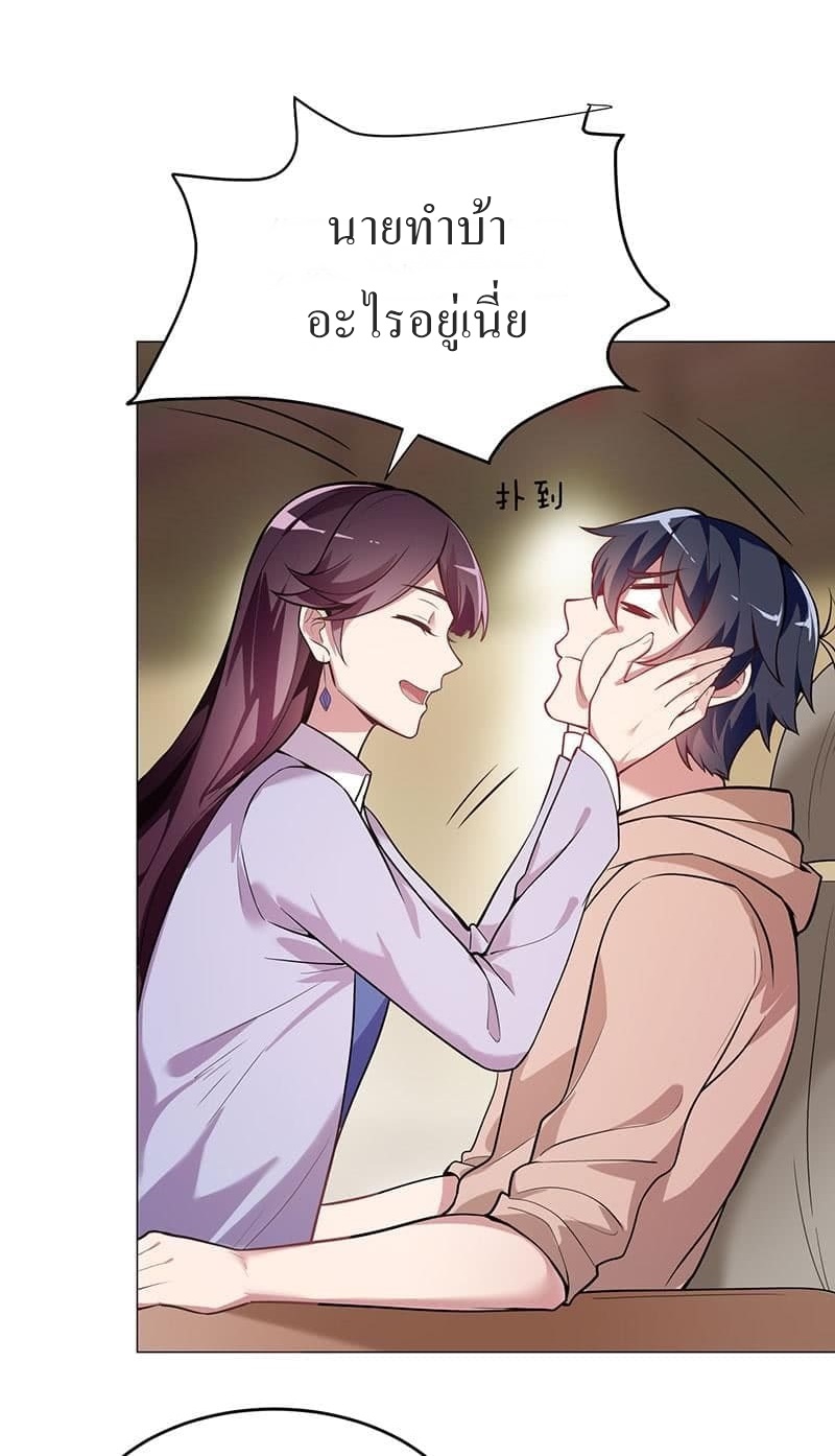 |. Carrying The Goddess Along (จบss1) ตอนที่ 14 หน้า 29