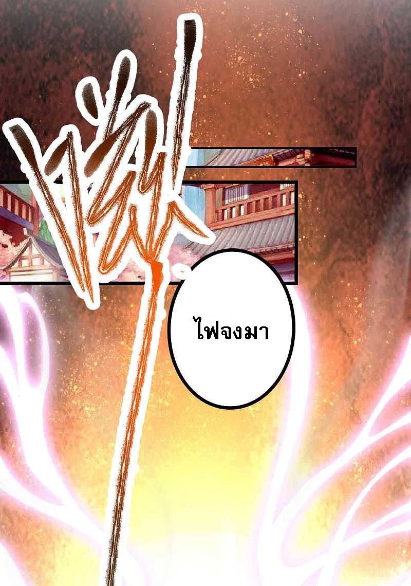 |.การหวนคืนราชันย์เทพสวรรค์ (จบแล้ว) ตอนที่ 5 หน้า 5