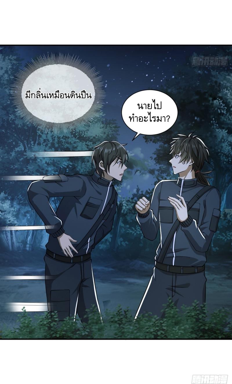 THE FIRST ORDER ตอนที่ 206 หน้า 6