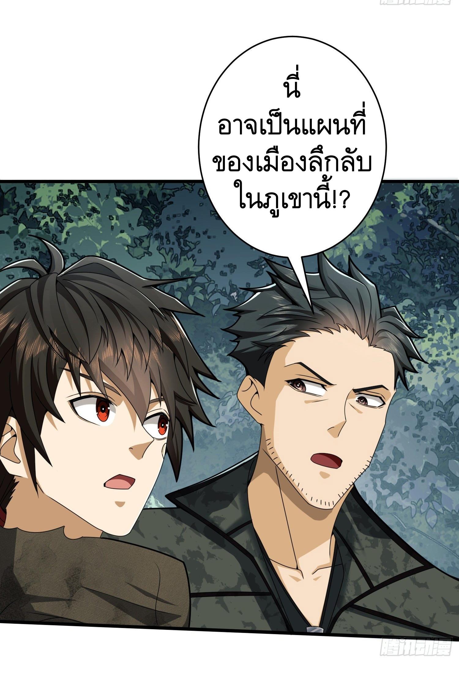 THE FIRST ORDER ตอนที่ 32 หน้า 9