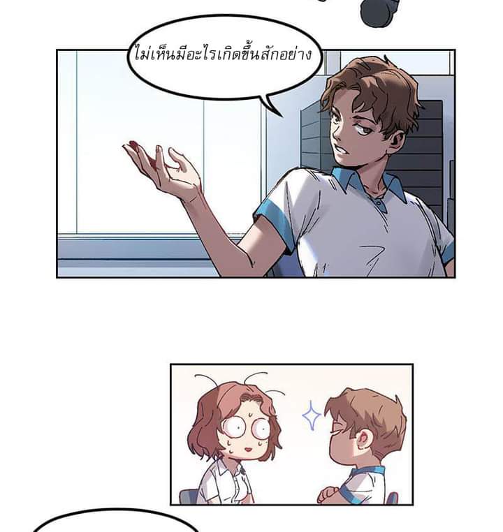 Villain Initialization ตอนที่ 2 หน้า 30