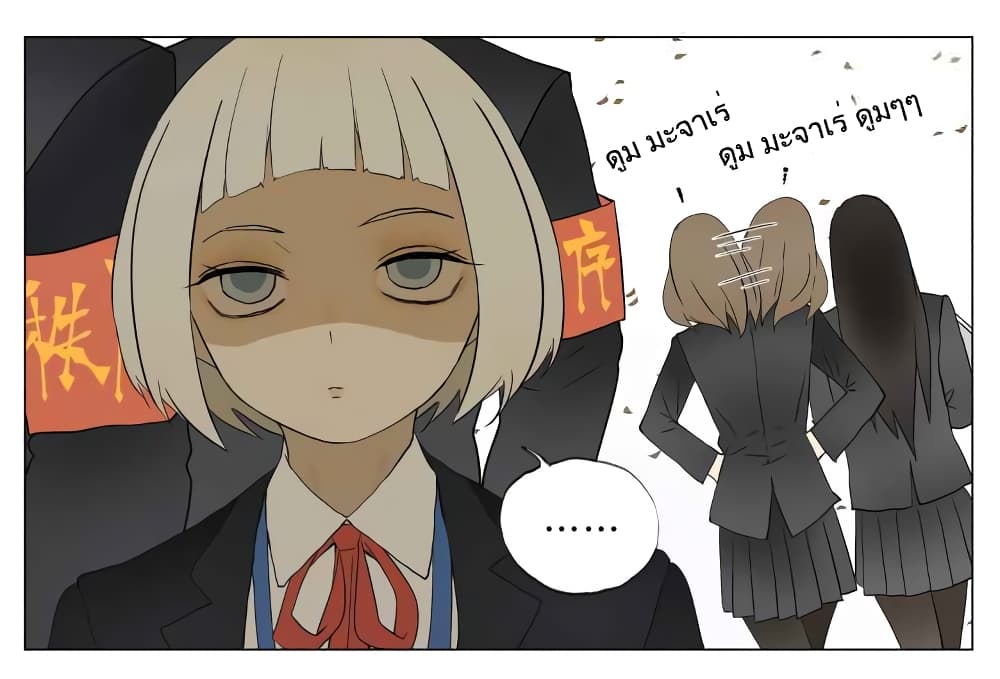 Nan Hao & Shang Feng ตอนที่ 30 หน้า 11