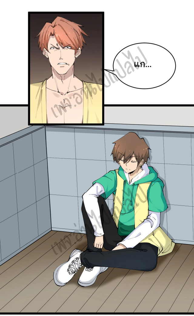 Sanjie Taobao Store ระบบร้านค้าเทพเจ้า ตอนที่ 108 หน้า 25