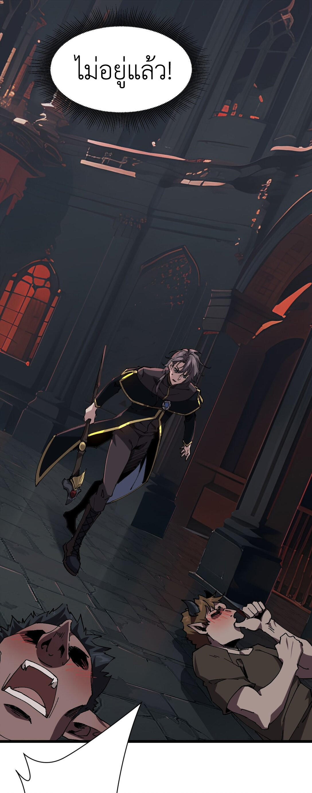 ราชาเกมนี้ คือข้านี่แหละ ตอนที่ 3 หน้า 40