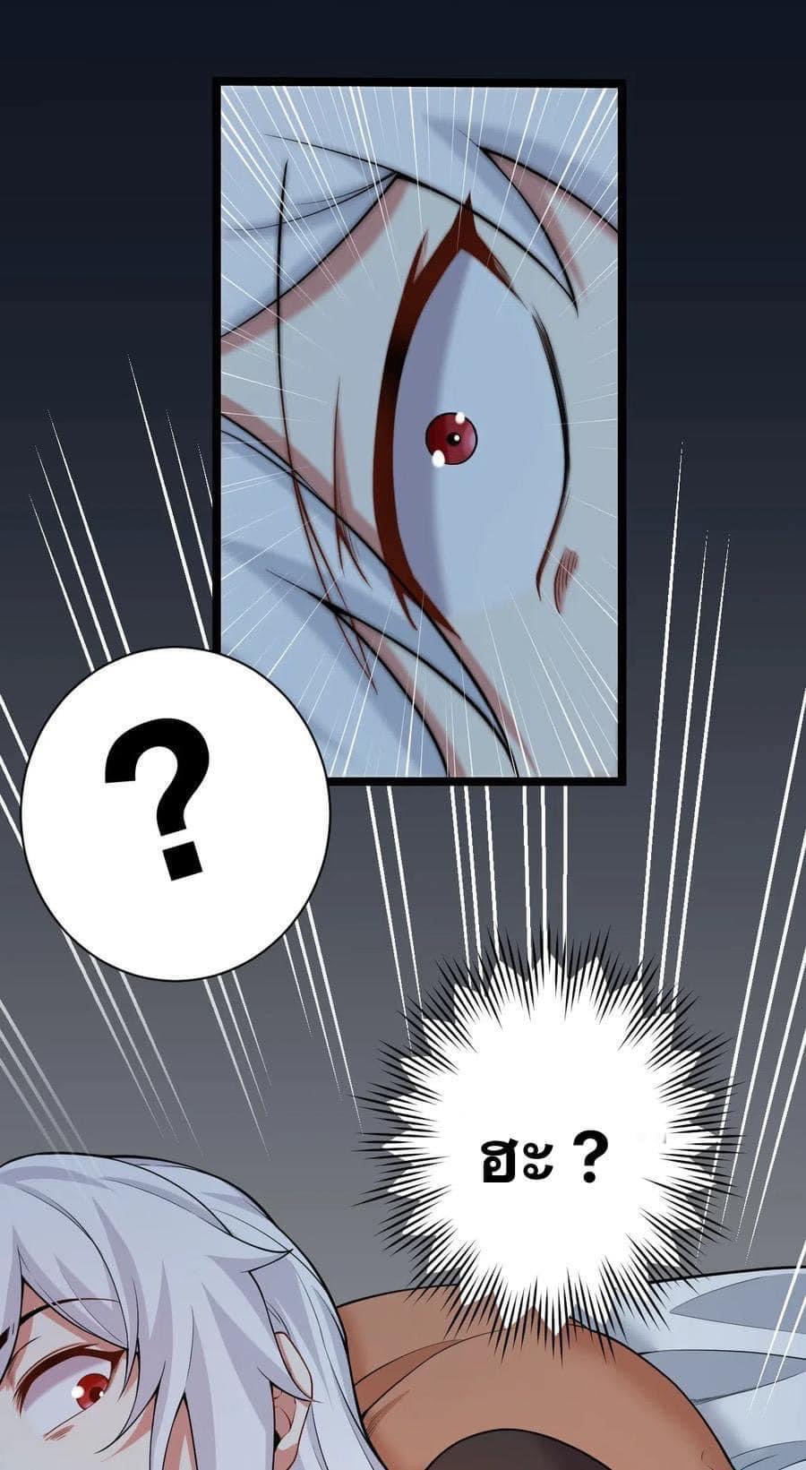 มหาบุรุษ ในตำนาน ตำนานที่หลับใหล (ศิษย์เบิ้มๆ) ตอนที่ 23 หน้า 40