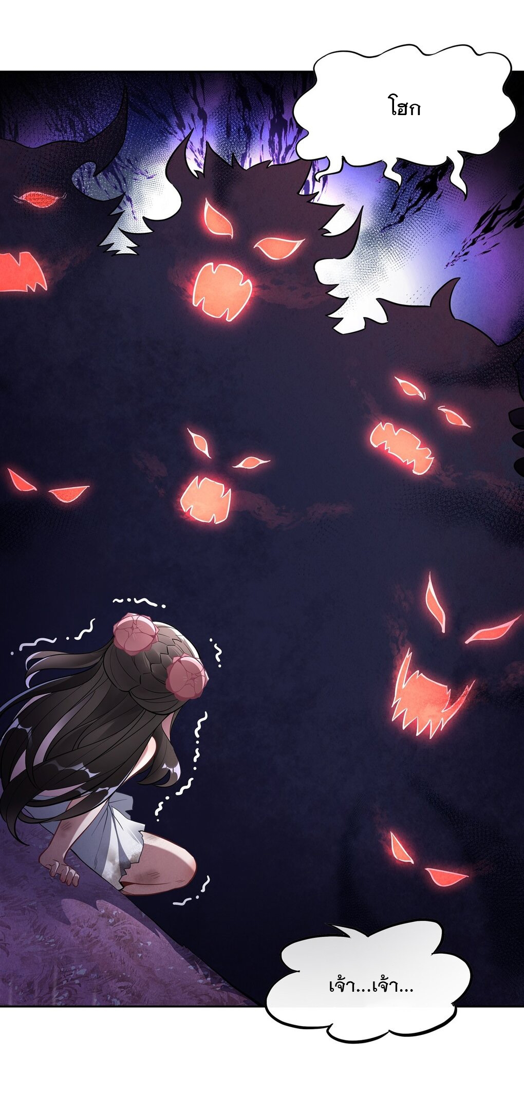 ศิษย์ของข้าล้วนมีอนาคตที่ยิ่งใหญ่ (ชนจีน) ตอนที่ 95 หน้า 25