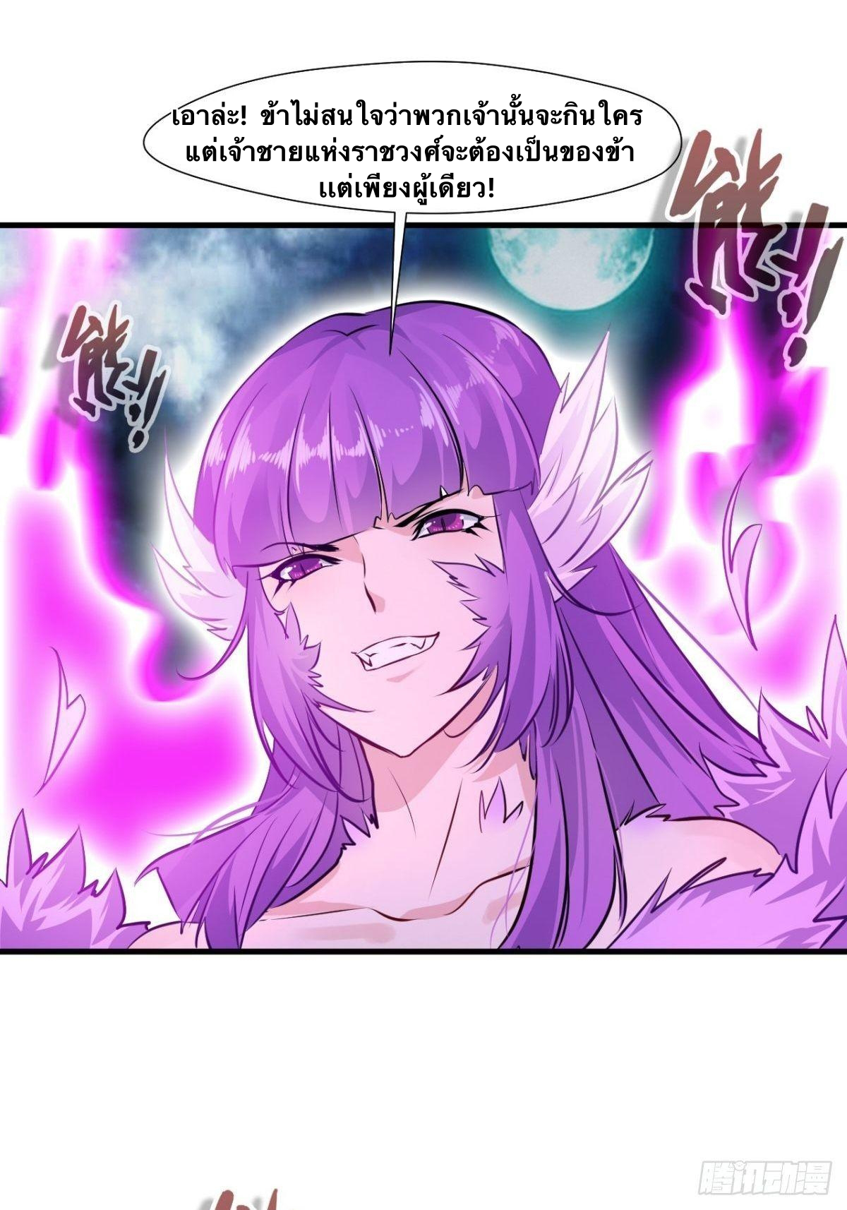 ข้ากลายเป็นผู้เป็นอมตะที่ยิ่งใหญ่ ตอนที่ 11 หน้า 8