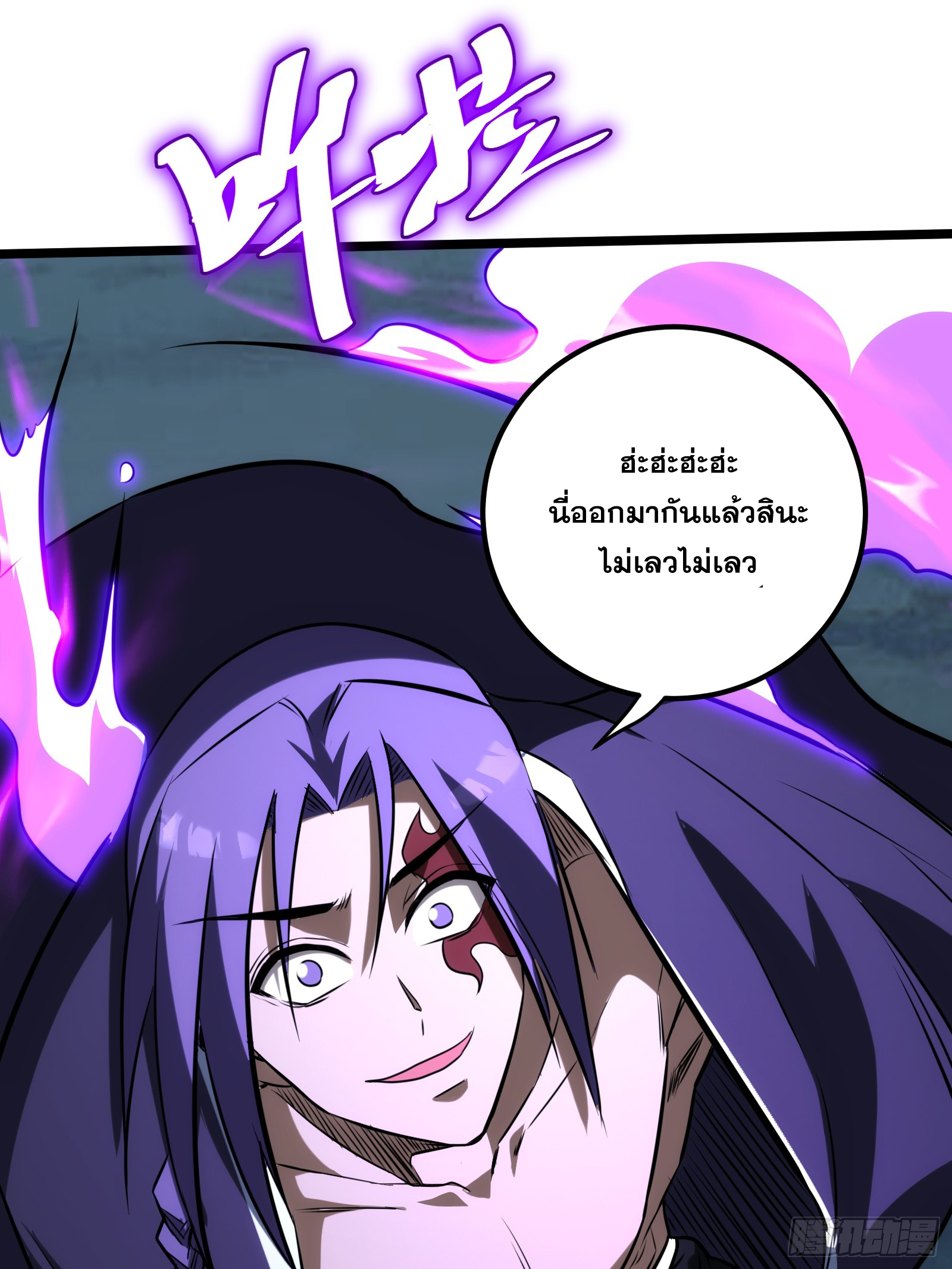 บังคับใจตัวเองก็ไร้เทียมทานได้ ตอนที่ 67 หน้า 25