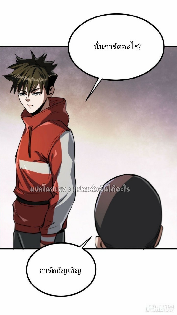 รูเล็ตเวิลด์ สุ่มไอเทมเอาชีวิตรอด ตอนที่ 65 หน้า 31