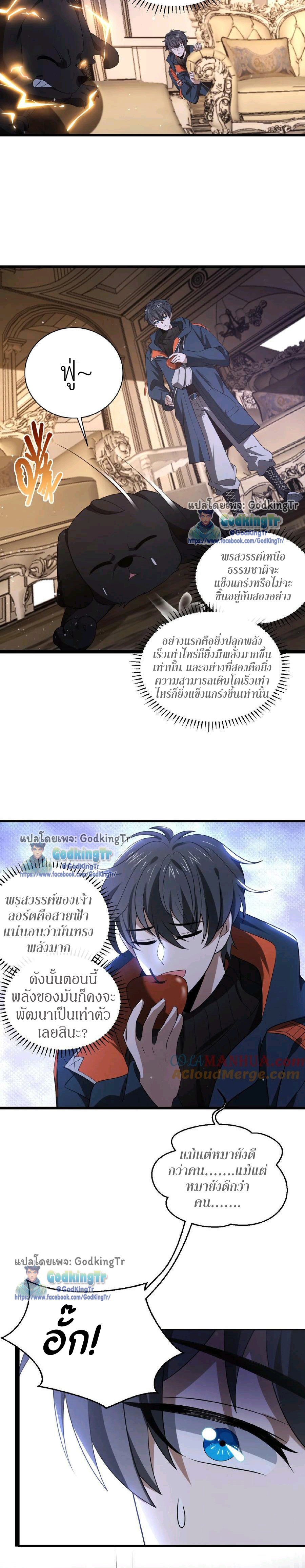 ระบบห้วงมิติกับการกักตุนเนื้อหมู 1 หมื่นตันก่อนวันสิ้นโลก ตอนที่ 8 หน้า 7