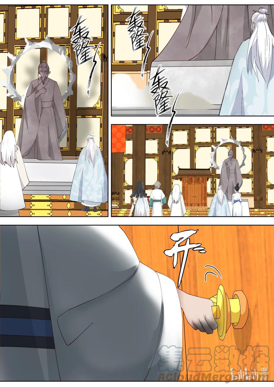 เทพสายฟ้า ราชาสงคราม ตอนที่ 709 หน้า 9