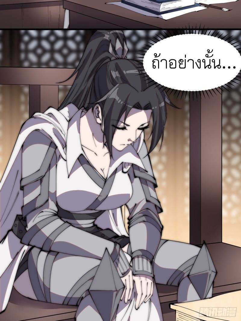 Starting a Mountain ตอนที่ 209 หน้า 22