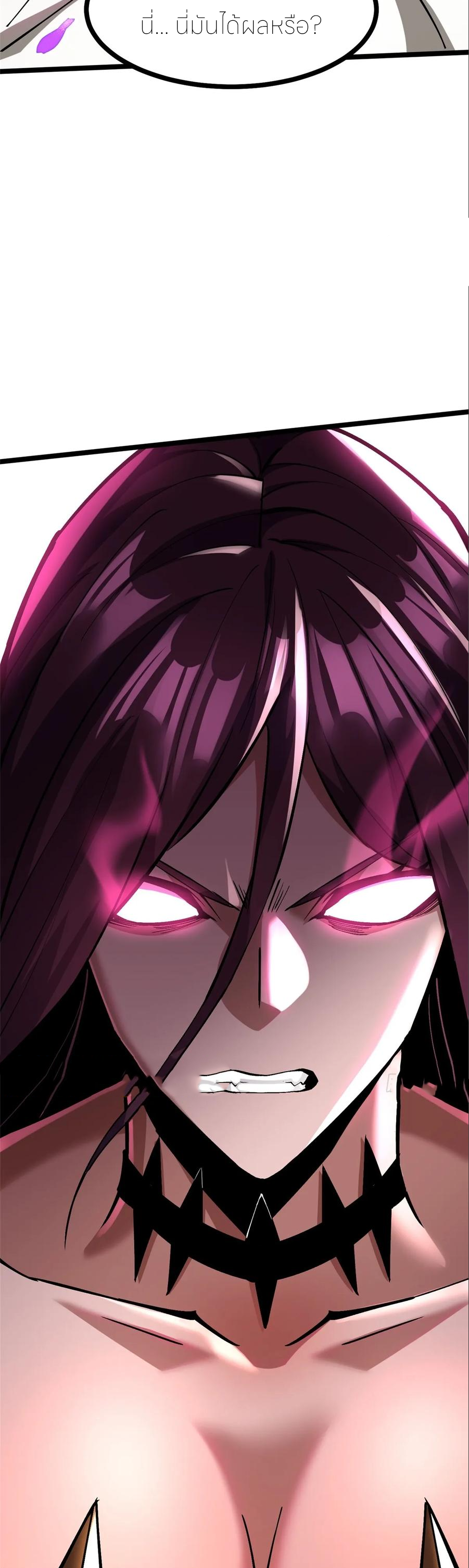 ไม่อยากเรียนทักษะ แห่งคำสาปเลย! ตอนที่ 99 หน้า 25