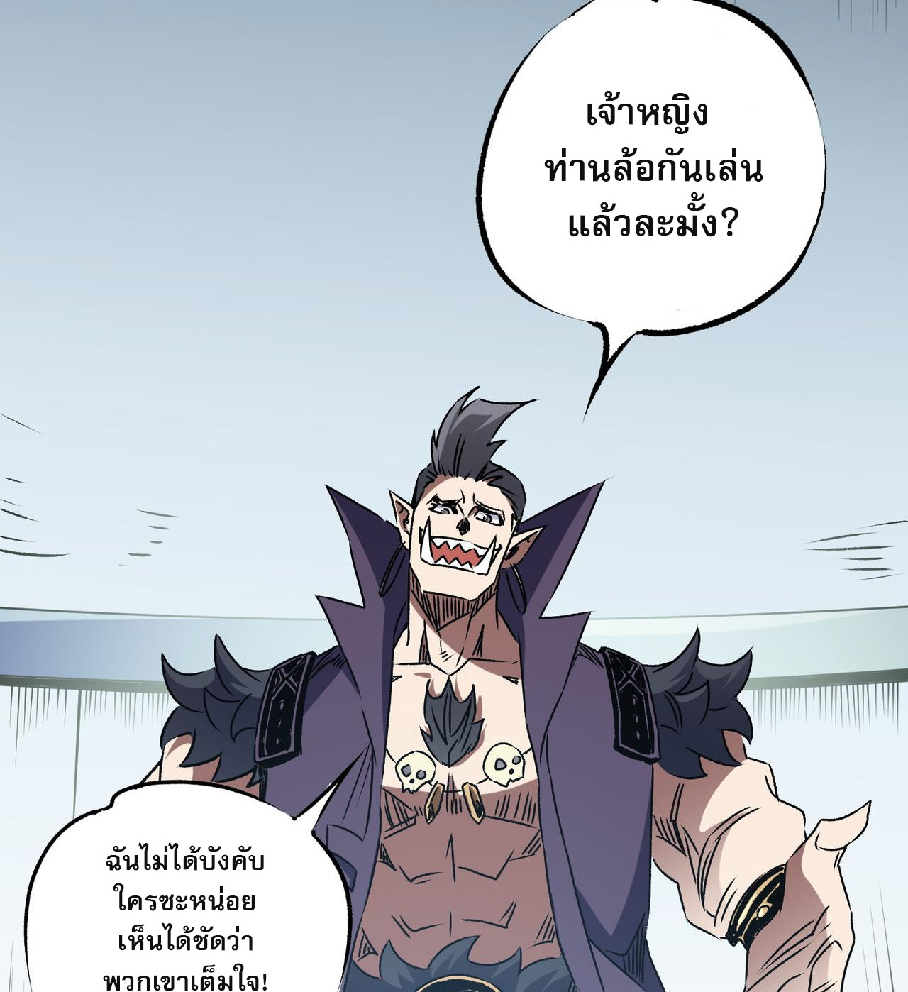 ฉันคือผู้เล่นไร้อาชีพที่สังหารเหล่าเทพ ตอนที่ 62 หน้า 20