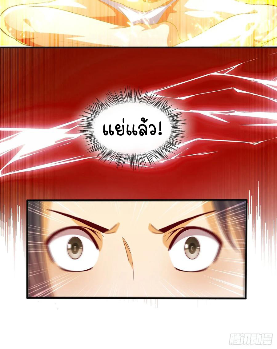 Wu ni ตอนที่ 50 หน้า 46