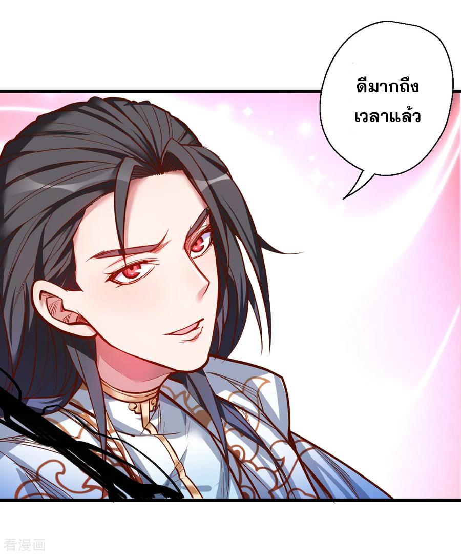 The Strongest Golden Kidney System ตอนที่ 25 หน้า 42