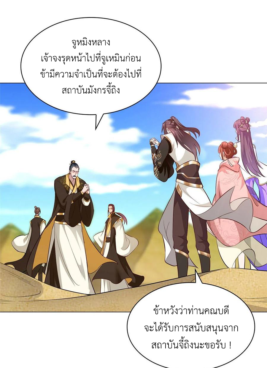 (ชนจีน) Dragon Master (จูหมิง นักรบเซียนมังกร) ตอนที่ 48 หน้า 40