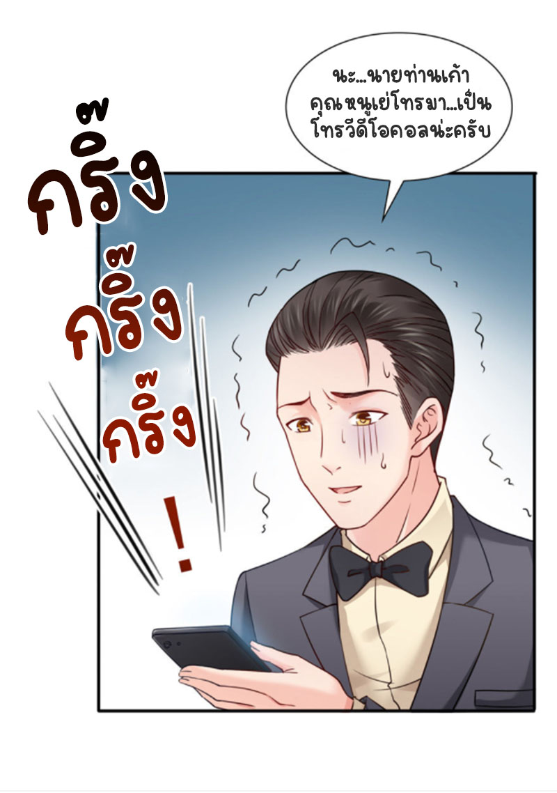 (ชนจีน)Perfect Secret Love The Bad New Wife Is a Little Sweet ตอนที่ 35 หน้า 2