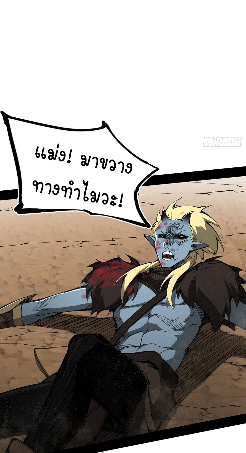 ภูเขาศพทะเลเลือด: การกลับมาของวีรบุรุษ | Mountains of Corpses and Seas of Blood | The Demon-Slaying Madman—Reborn as a Demon ตอนที่ 3 หน้า 59