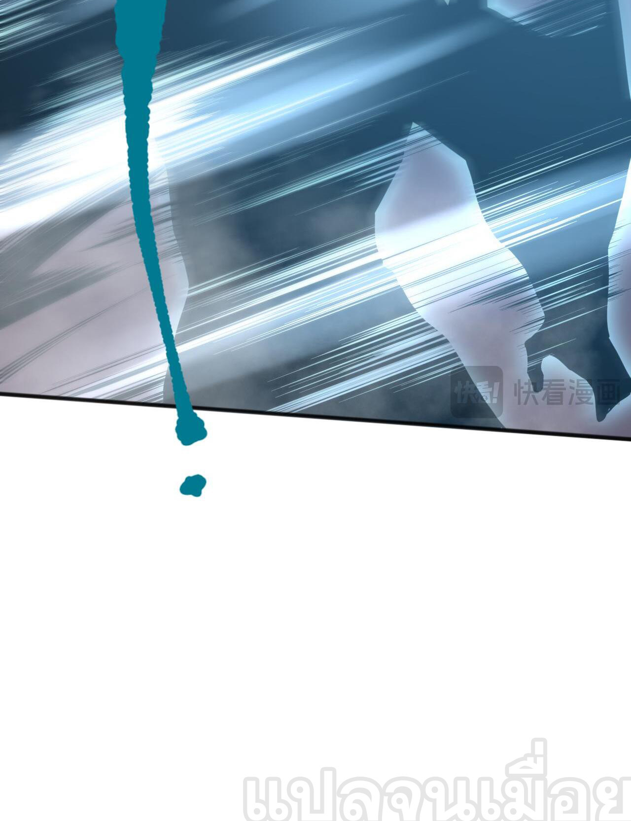 เนโครแมนเซอร์! ฉันคือภัยพิบัติล้างโลก! ตอนที่ 37 หน้า 4