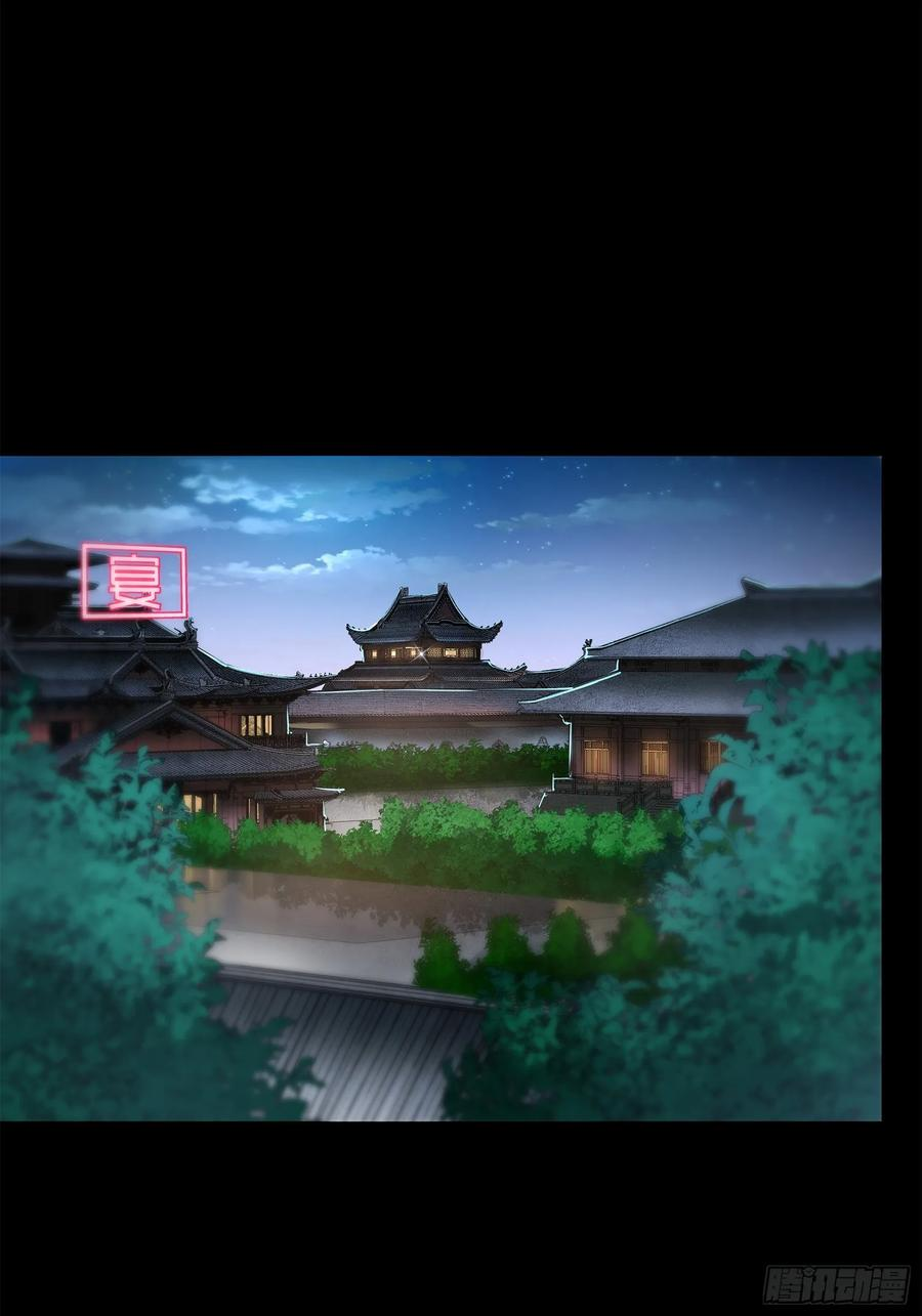 Legend of Star Genera ชนจีน ตอนที่ 107 หน้า 24