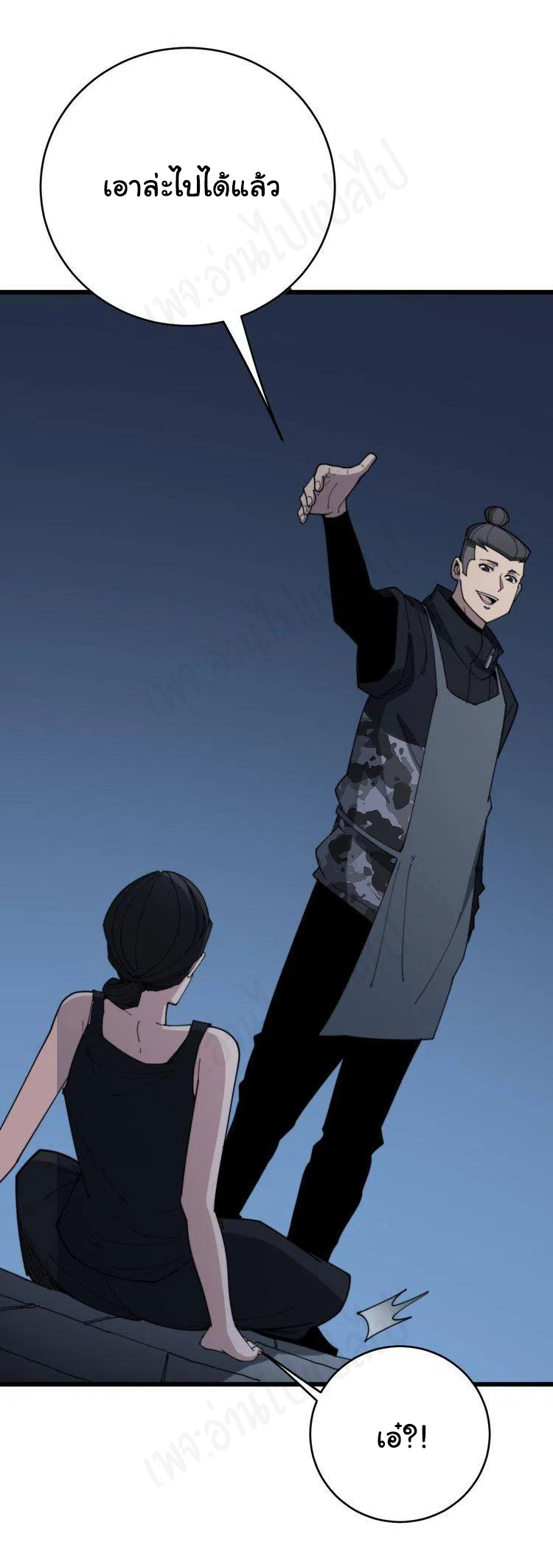 Bad Hand Witch Doctor สุดยอดพ่อมดหมอผี ตอนที่ 181 หน้า 4