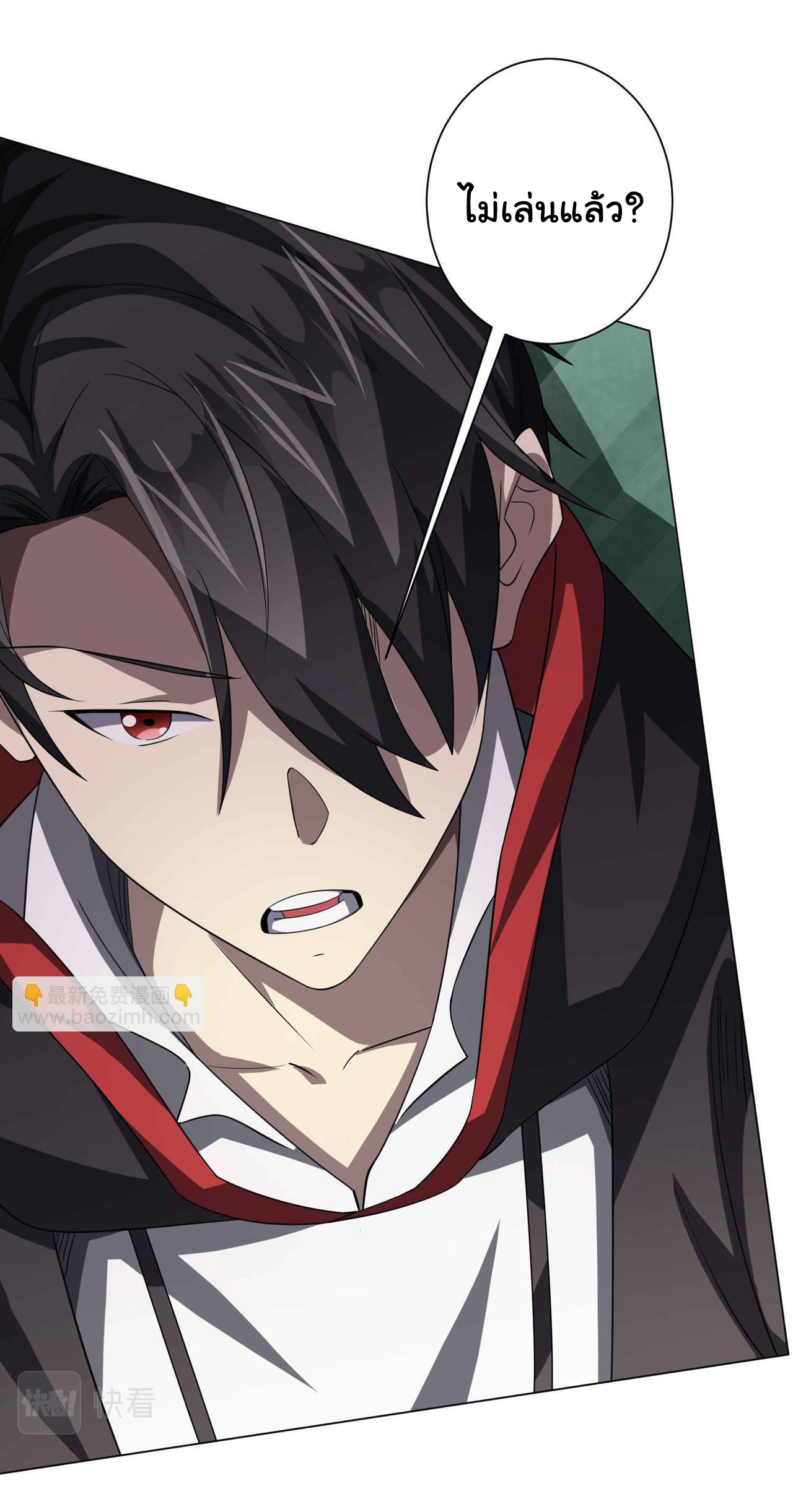 Start with trillions of coins ตอนที่ 31 หน้า 6