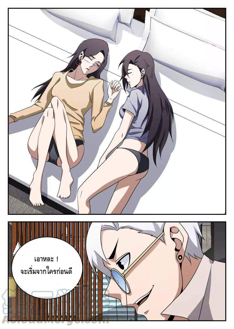 Xie wen dong ตอนที่ 42 หน้า 15