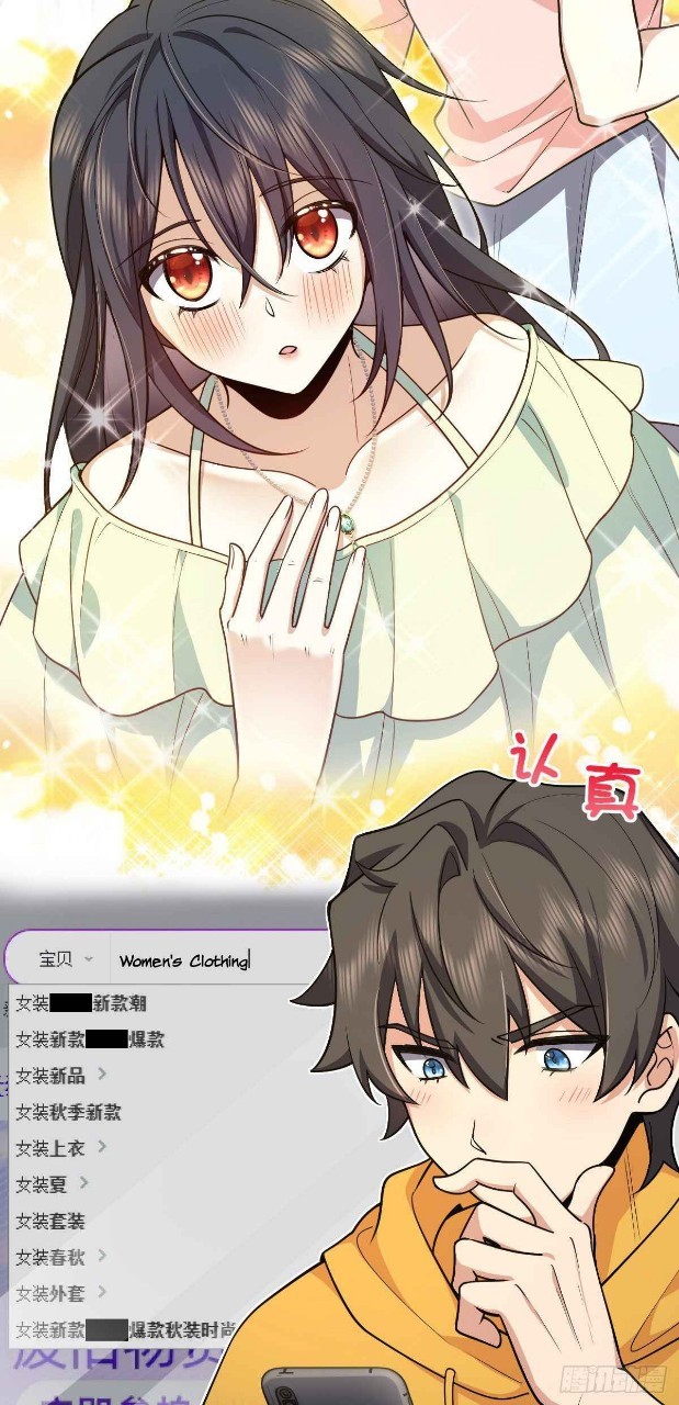 ภรรยาผมเป็นผู้ฝึกตนเมื่อพันปีก่อน ตอนที่ 17 หน้า 18