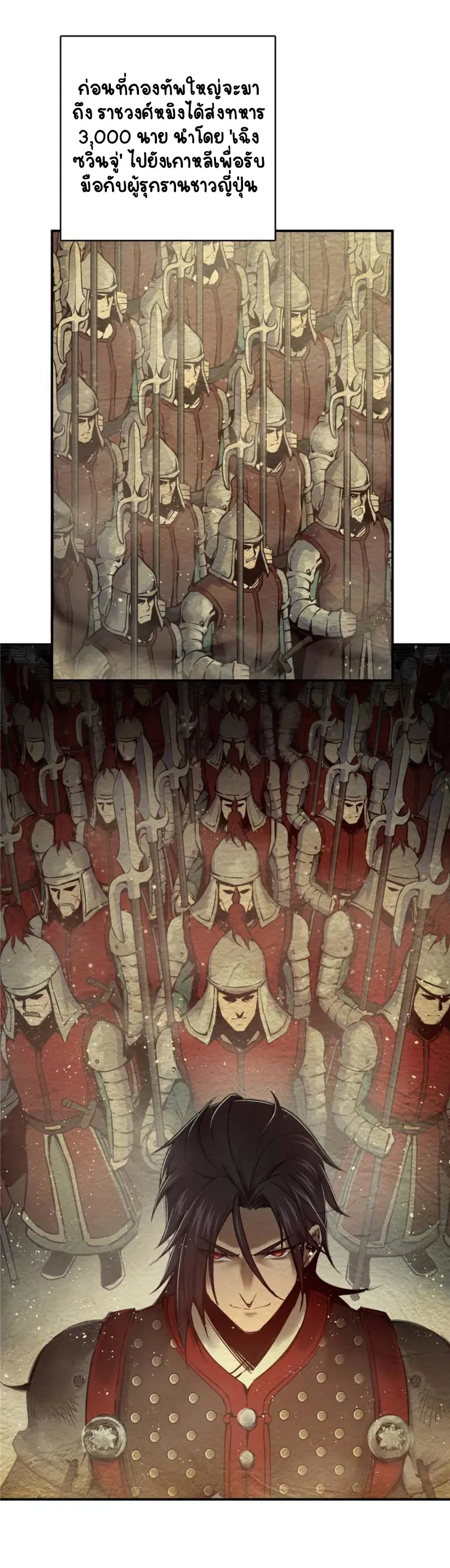 All starts with Ubume ตอนที่ 41 หน้า 5