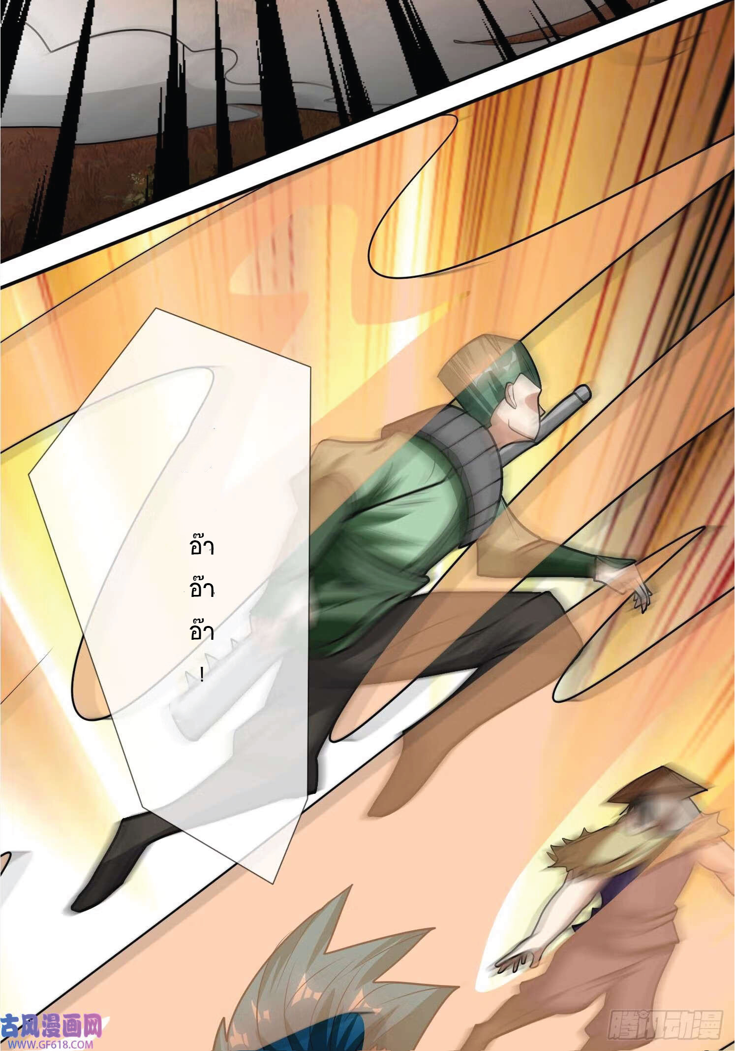 Being a Teacher is Invincible in World ตอนที่ 19 หน้า 12