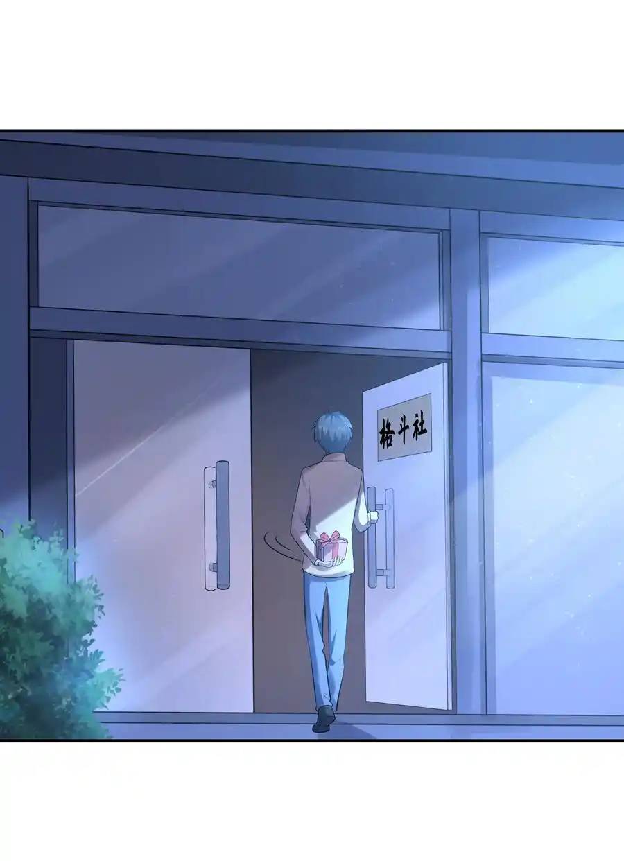 First Kiss Plunder Plan ตอนที่ 6 หน้า 32